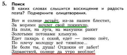 Раиса ивановна громко произнесла дениска прочтет стихи русского поэта некрасова схема