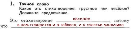 Как поэт говорит о родине о детстве заполните схему