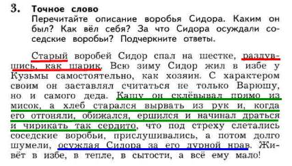 Толстой русак текст. Перечитайте описание воробья Сидора каким. Перечитайте описание воробья Сидора каким он был. Перечитай описание воробья Сидора каким он был как вёл себя. Воробей Сидор описание.