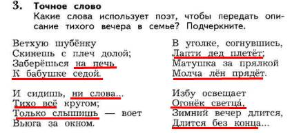 Как поэт говорит о родине о детстве заполните схему