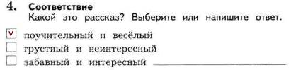 По тексту к паустовского составьте схему значение леса 3 класс