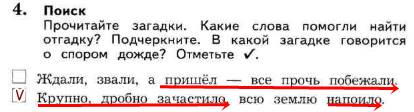 Паустовский какие бывают дожди презентация 3 класс 21 век