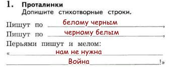 Пишут не пером а умом презентация 3 класс литературное чтение на родном