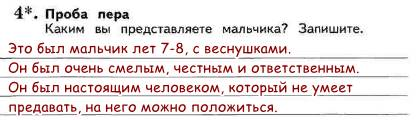 Проба пера что для вас значит слово родина напишите или нарисуйте