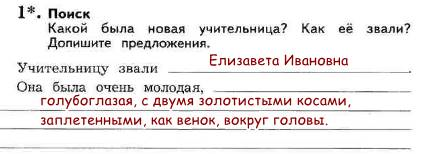 Заполните схему приведите примеры пантелеев писал художественные рассказы