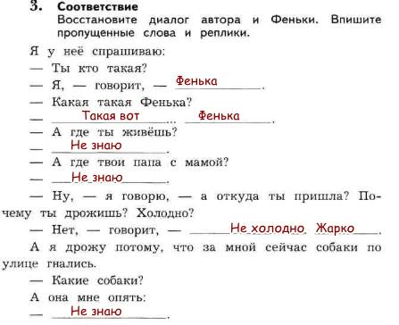 Заполните схему приведите примеры пантелеев писал художественные рассказы