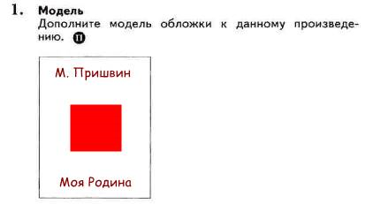 Сделайте модель обложки к книге а п гайдара которая вам понравилась нарисуйте иллюстрацию к обложке