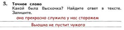 Найдите примеры разговорного стиля по образцу в рассказе москва река пришвин