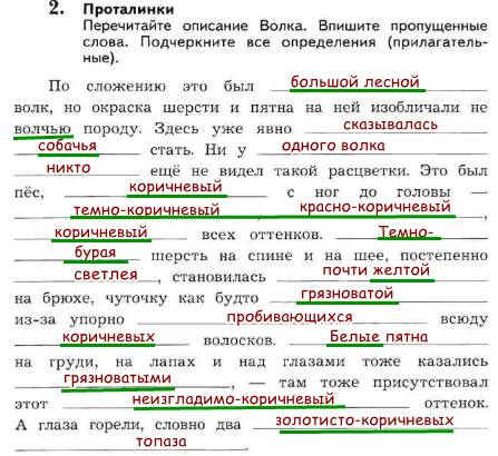 И тотчас же стало видно что в лесу уже светлая лунная ночь схема предложения