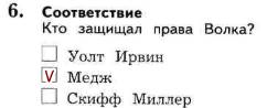 Разгадай кроссворд нарисуй иллюстрацию бурый волк