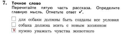 Бурый волк план к рассказу 3 класс 6 частей