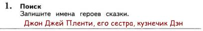 Дж чиарди джон джей пленти и кузнечик дэн презентация