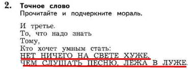 Джон джон и кузнечик дэн. Прочитайте и подчеркните мораль. Прочитай подчеркни мораль. Таблица героев сказки Джон Джей Пленти и кузнечик Дэн. Запишите имена героев сказки Джон Джей Пленти и кузнечик Дэн.