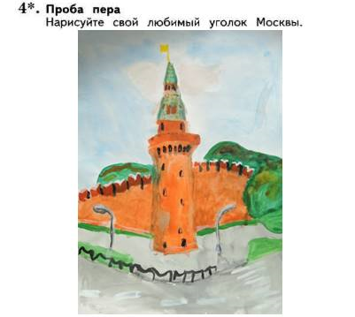 Рисунок к стихотворению москва глинка