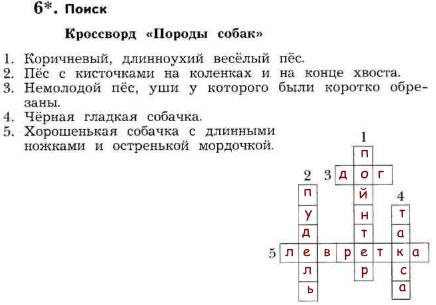 Найти кроссворд по фото с ответами