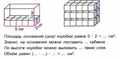 На этом изображении показаны фигуры, состоящие из кубиков. Найдите объем каждой фигуры, зная объемы кубиков