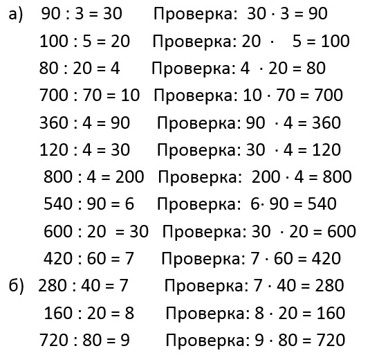 Деление круглых чисел петерсон презентация