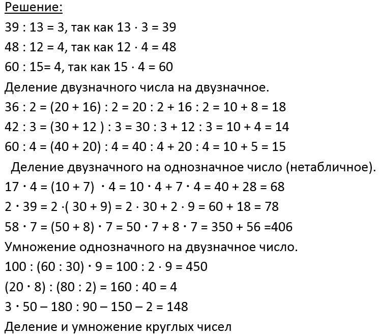 Деление круглых чисел с остатком 3 класс петерсон презентация