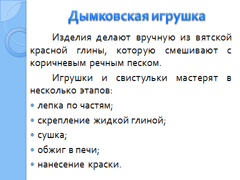 Проект мой родной город 2 класс окружающий мир киров