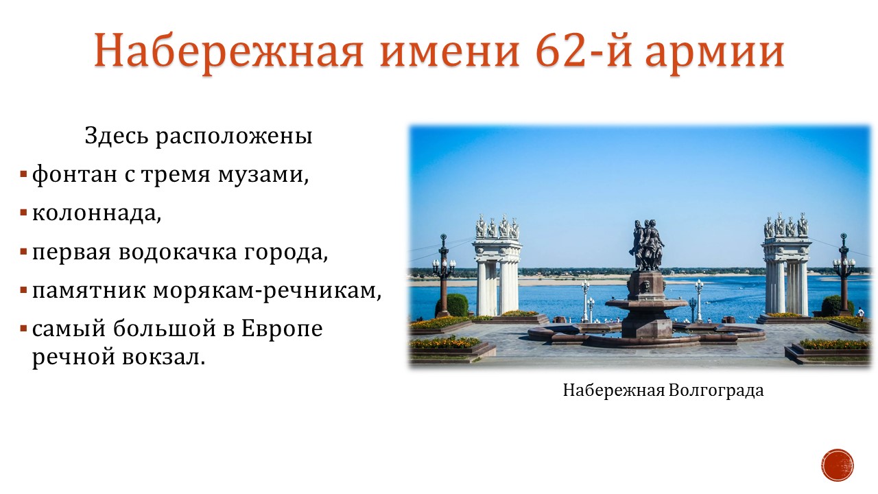 Проект города россии 2 класс окружающий мир образец волгоград