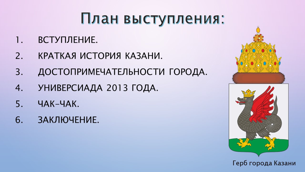 Проект города россии 2 класс окружающий мир краснодар