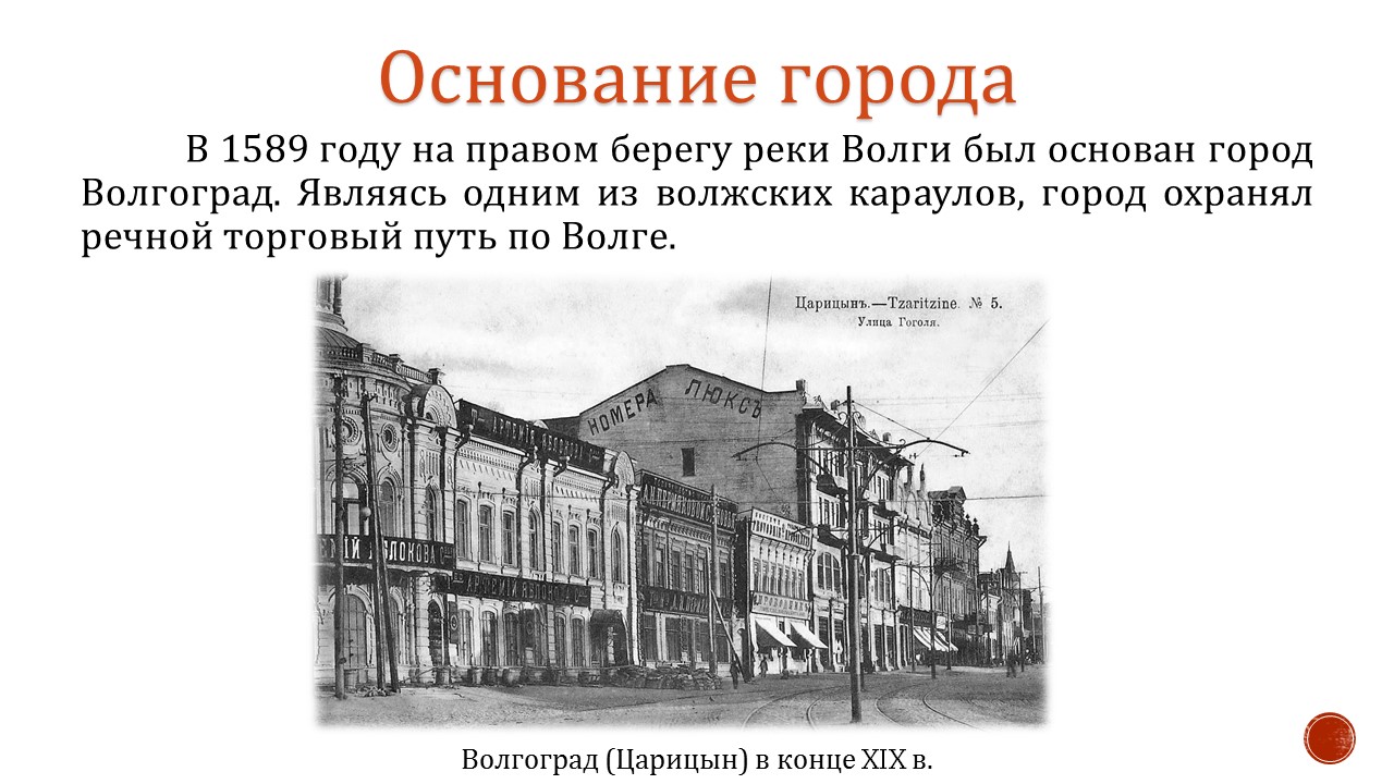 Проект города россии ставрополь 2 класс окружающий мир образец