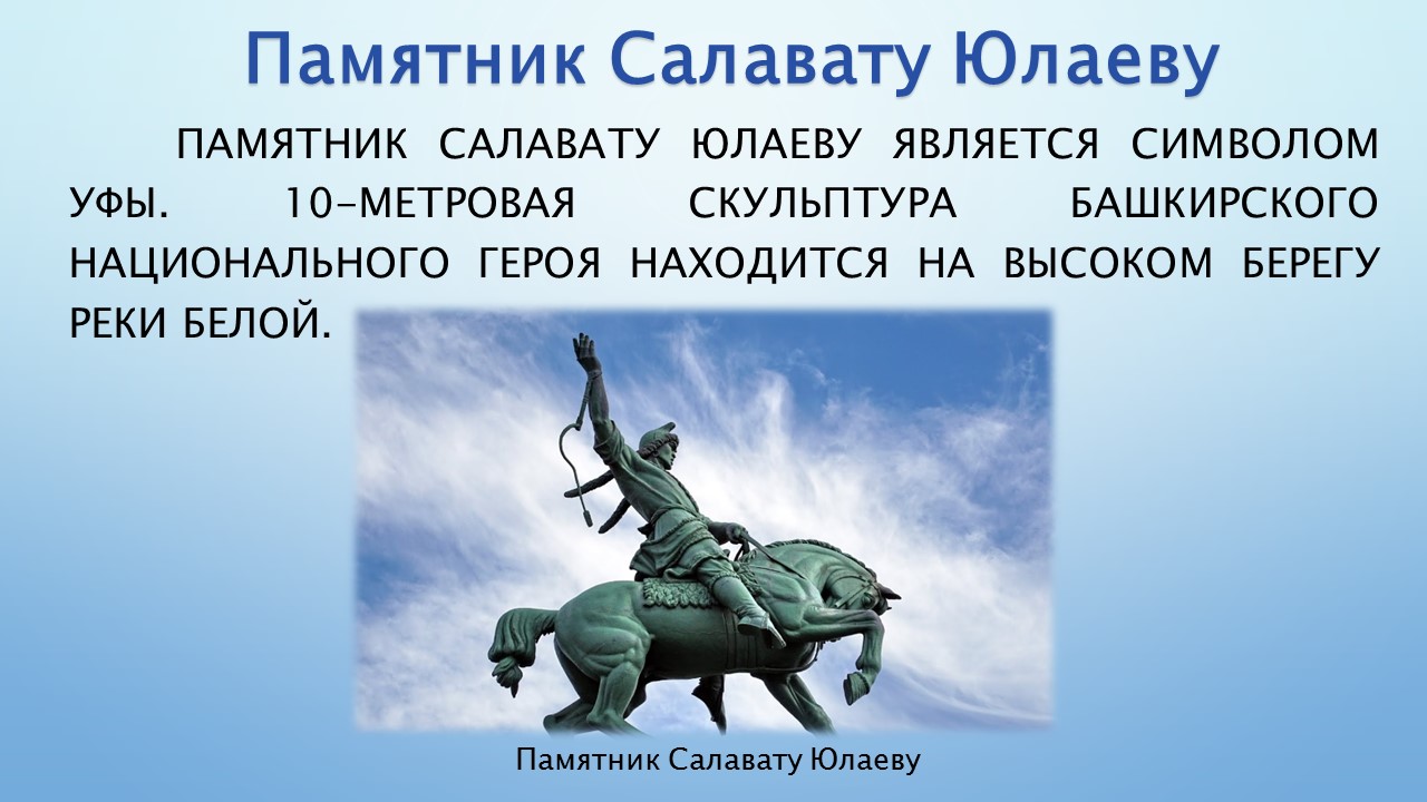 Проект города россии 2 класс окружающий мир образец уфа