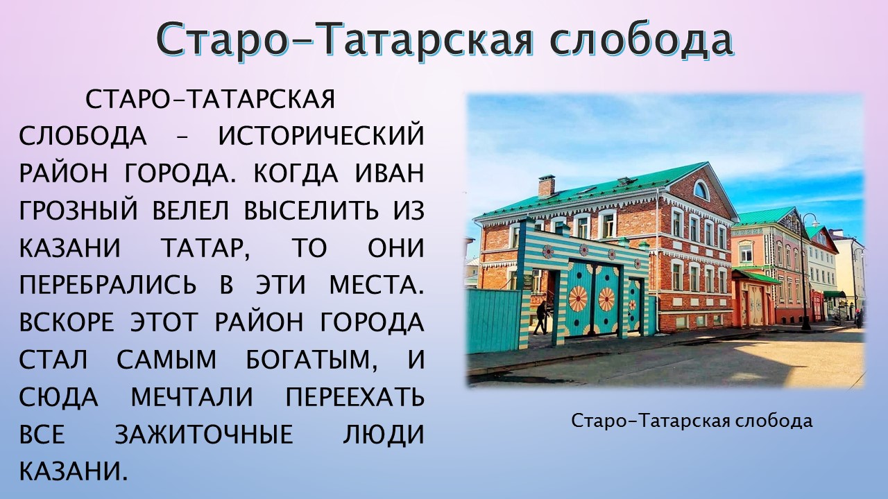 Проект города россии 2 класс окружающий мир казань