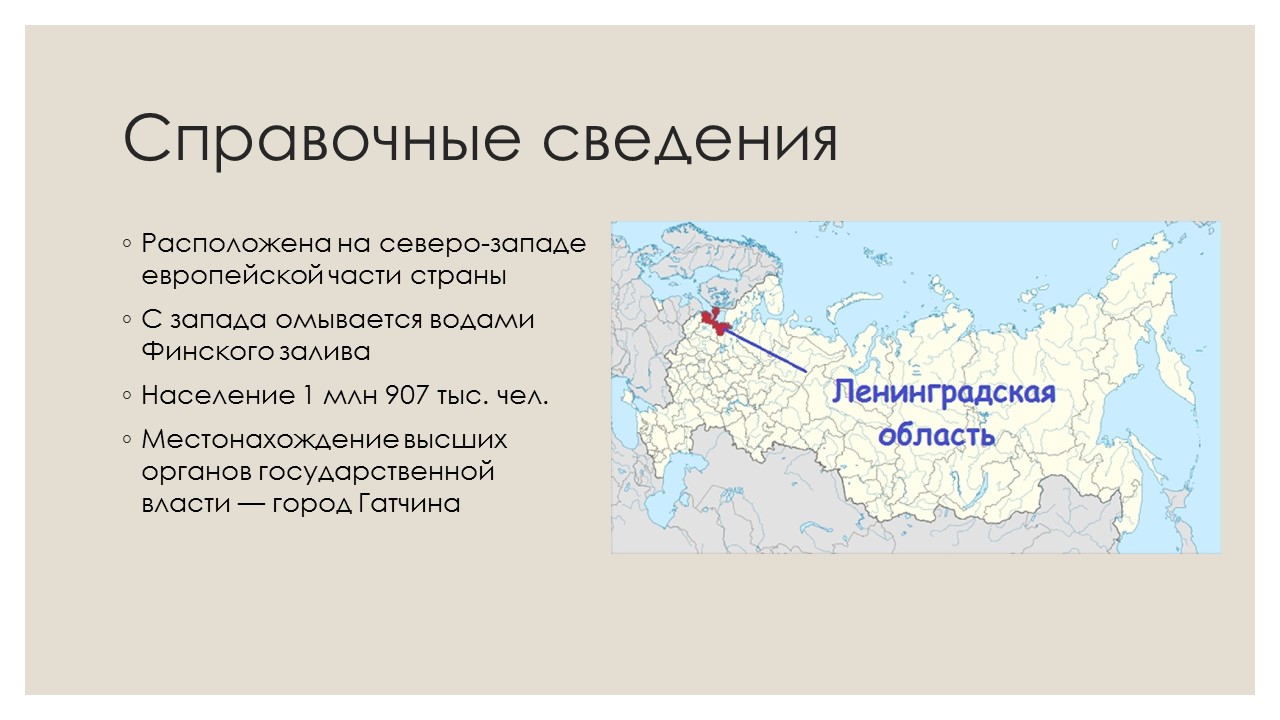 Экономика родного края санкт петербург проект 3 класс окружающий мир санкт петербург