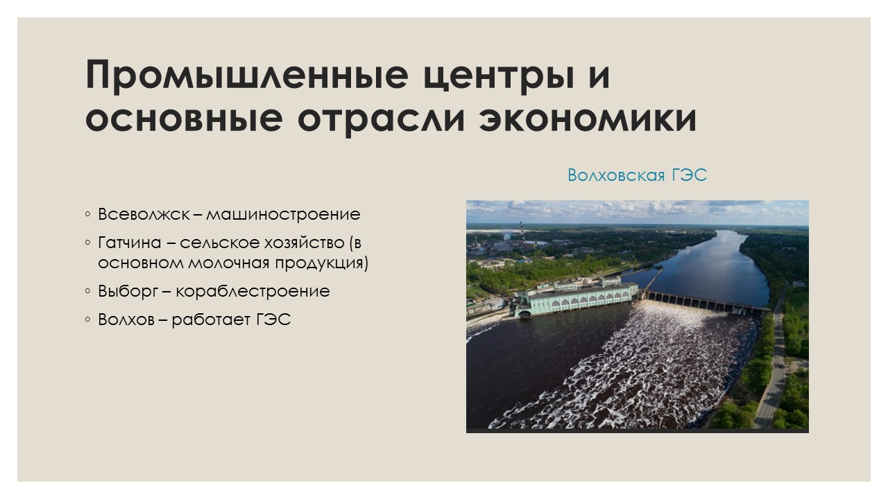 Проект по окружающему миру экономика родного края 3 класс готовый проект