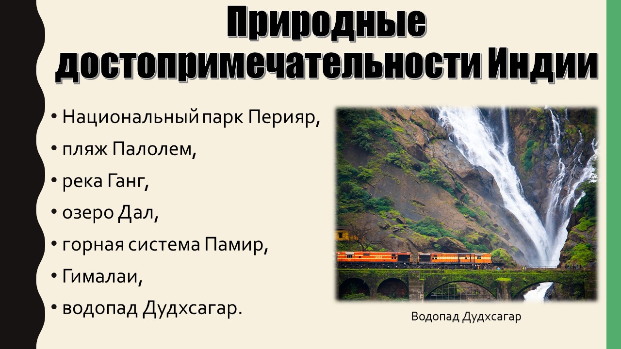 Проект страны мира 2 класс окружающий мир образец испания