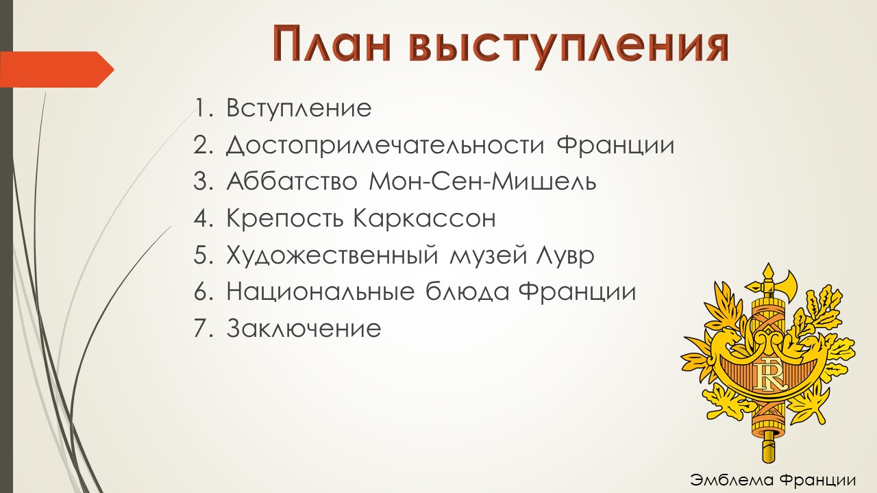 География 7 класс описание страны франция по плану 7 класс